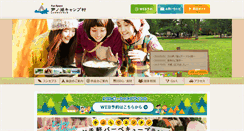 Desktop Screenshot of campmura.com